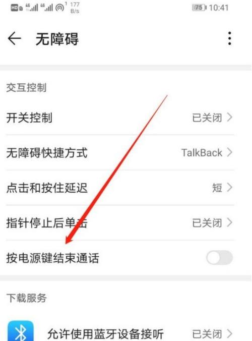 手机怎么设置循环拨打
