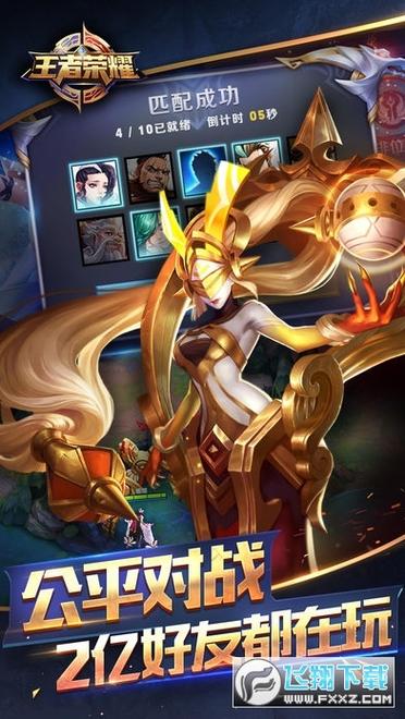 王者宇宙服下载入口