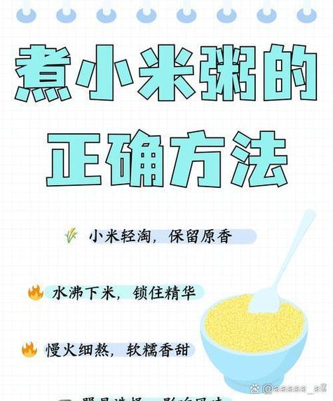 小米与水的比例应该怎么放