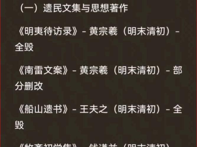 清朝毁了多少书籍