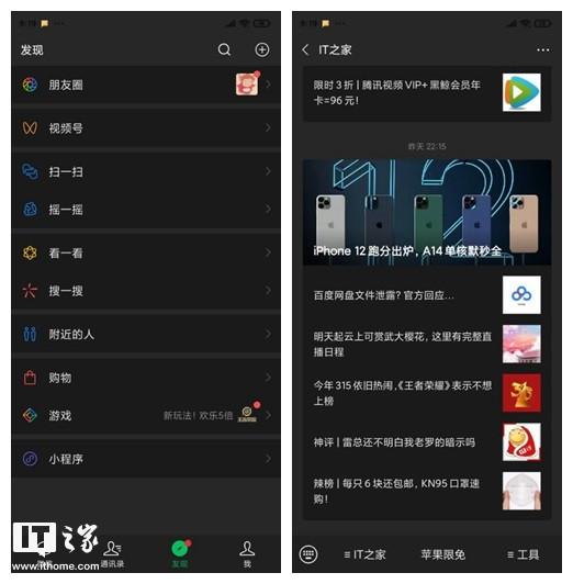 小米全局黑夜怎么开