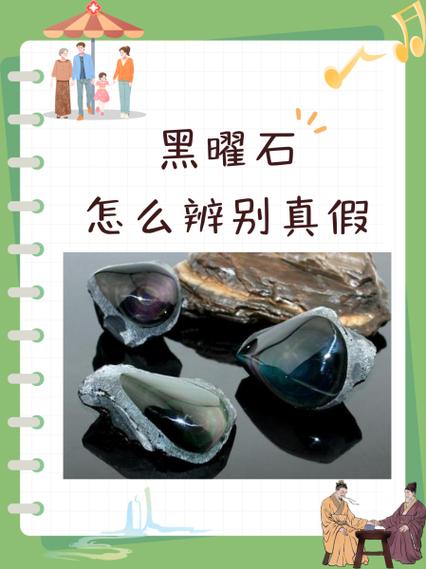 黑曜石鉴别最简单方法