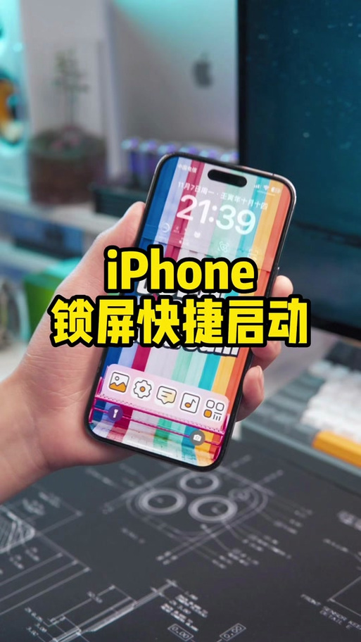 苹果有没有一键锁屏