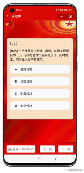 扫码答题小程序
