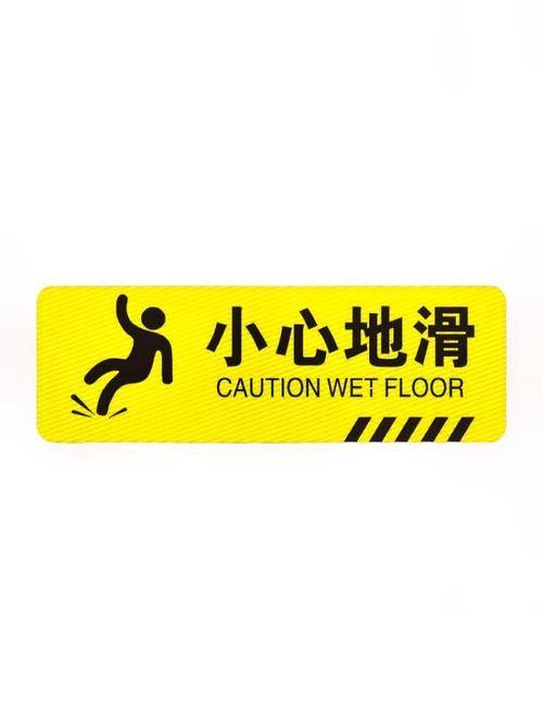 观致5方向减速小心驾驶标志