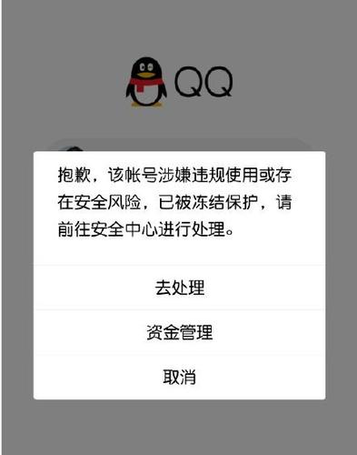 qq为什么会被禁言24小时吗