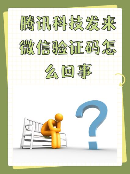 快手科技验证码是什么意思
