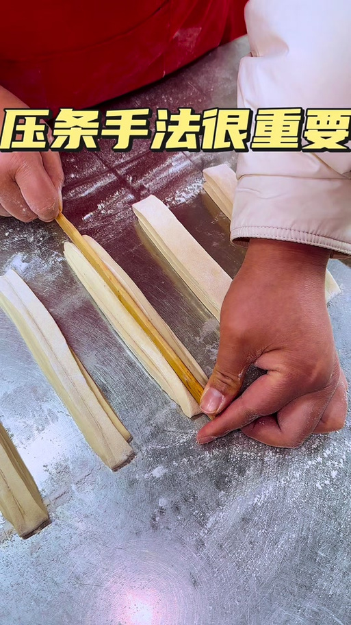 500克面粉油条配方