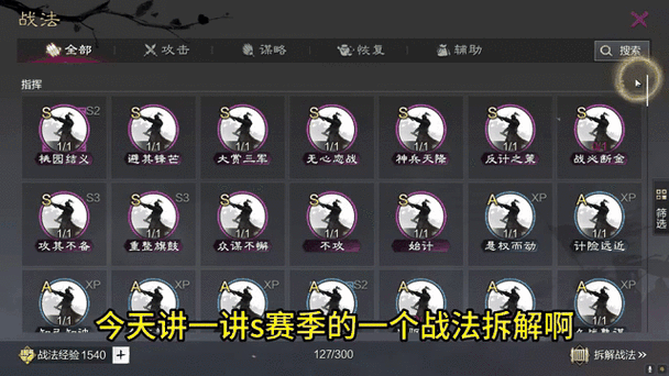 率土骑拆带什么战法