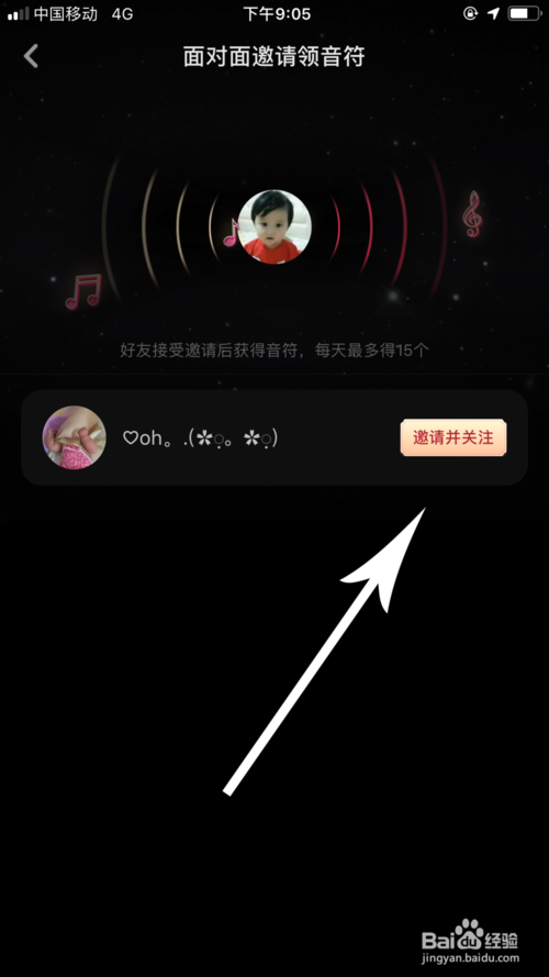 抖音集音符怎么收集