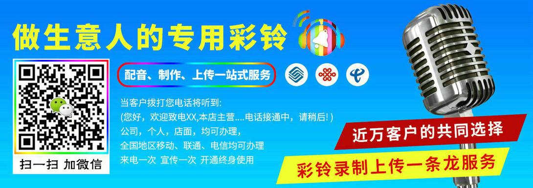 电信如何开通彩铃业务