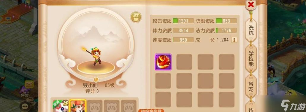 梦幻西游手游最强零元党