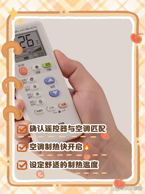 万能遥控器不制热怎么办