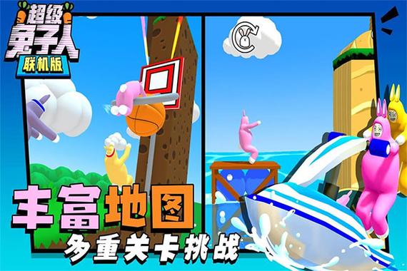 超级兔子人steam联机