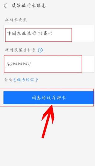 中国银行修改电话号码