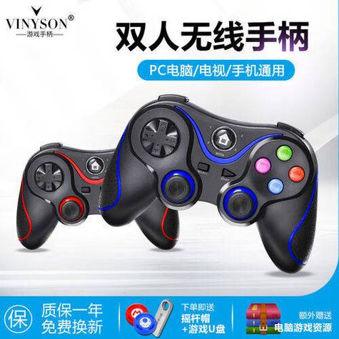 电视手柄游戏平台