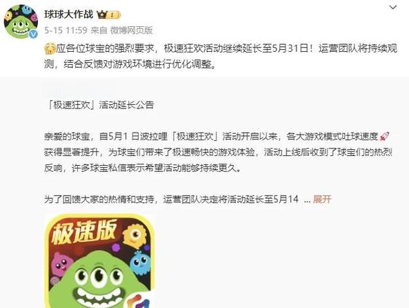 球球大作战的技巧在哪里