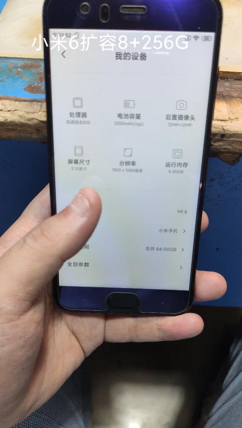 小米手机运行内存扩容截图2