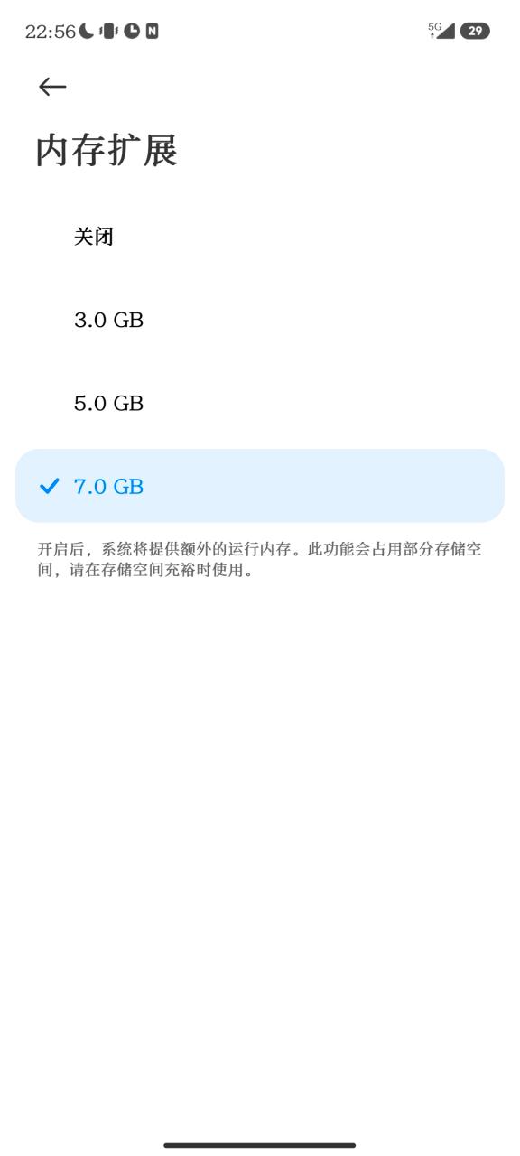 小米手机运行内存扩容截图3