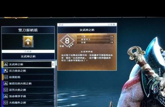 战神4一个国度之外