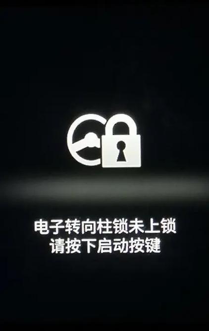 汽车电子锁没电了怎么打开截图3