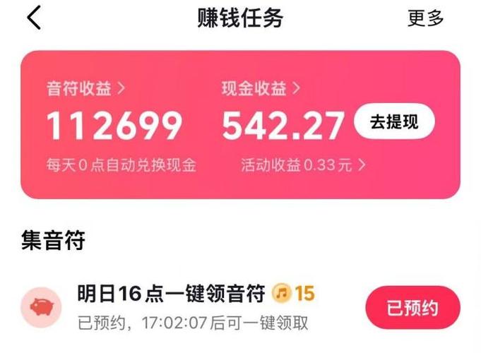每天刷刷视频就赚钱