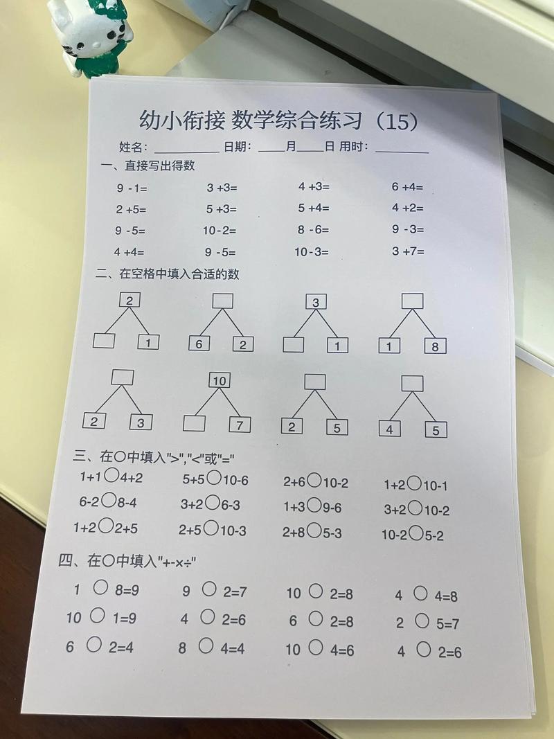 幼儿园大班题目