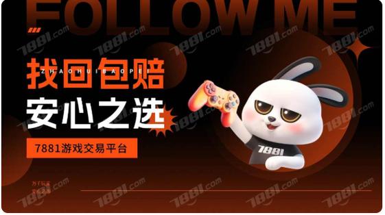 dnf成品号交易平台
