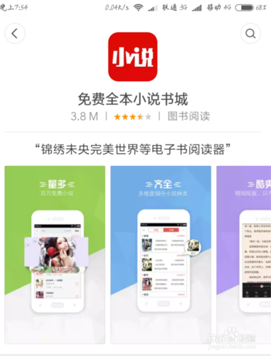 全本 免费