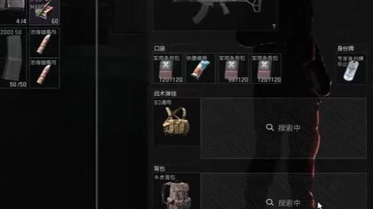 暗区突围舔包怎么设置透明