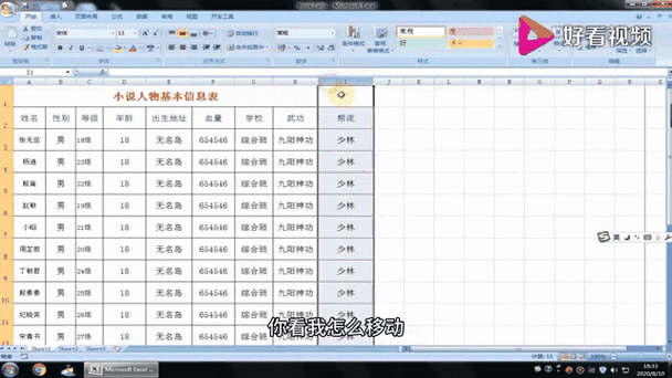 表格第一列不动,其他可以左右移动