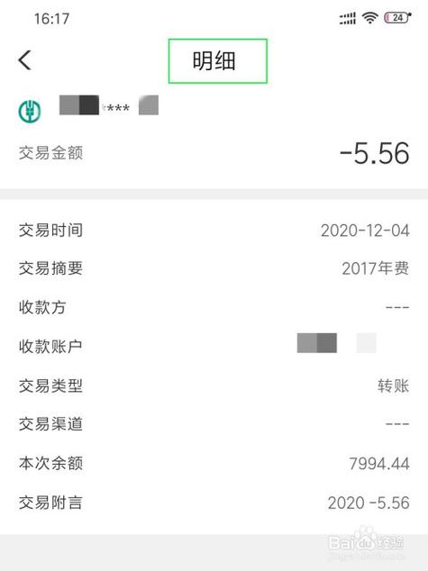 手机银行只能查近三年的明细吗