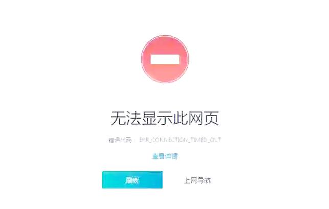 网页内容显示不出来