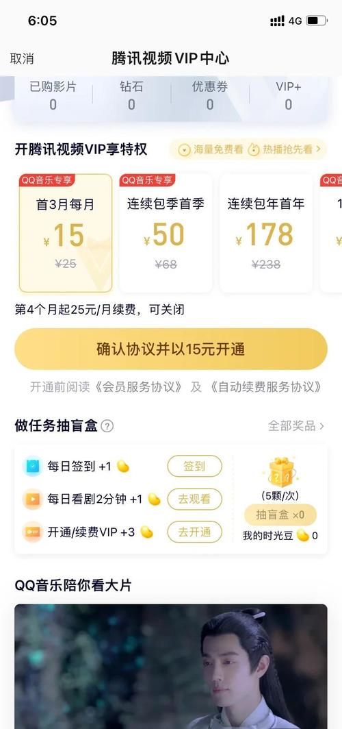 最惠买vip视频全网解析