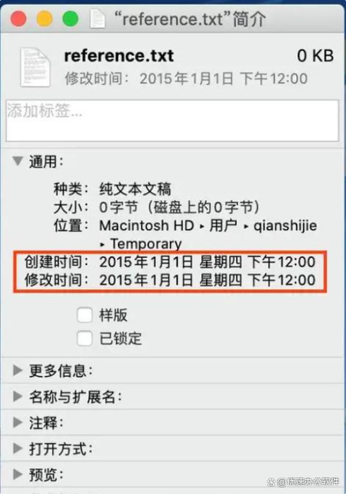 怎么改时间