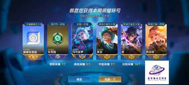 王者荣耀怎么把国标显示出来截图3
