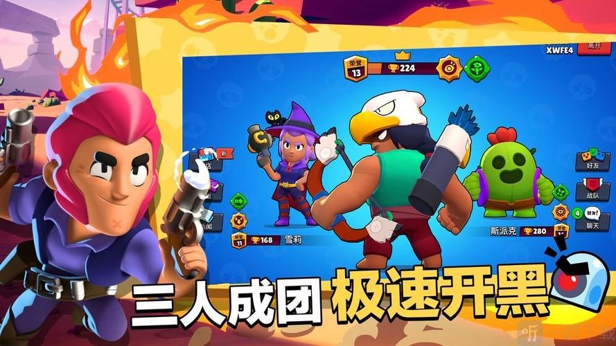 最新版荒野乱斗