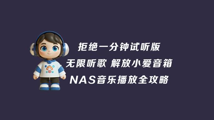 小爱小爱打开音乐