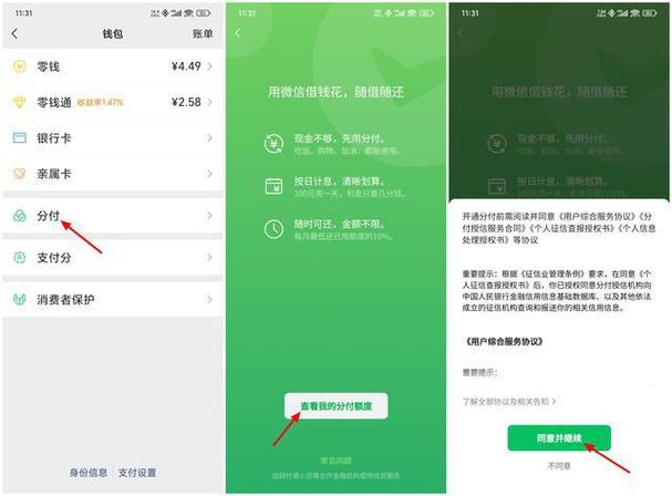 分付宝app官方下载