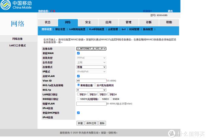 移动公司路由器怎么设置