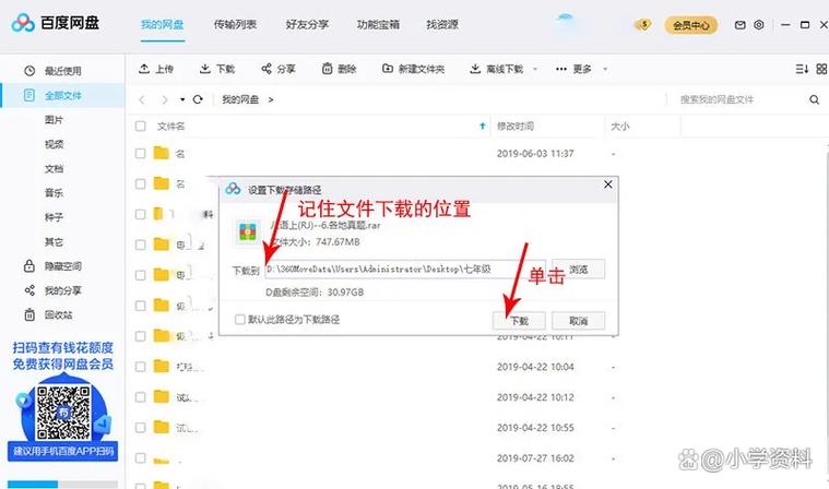 链接 百度网盘