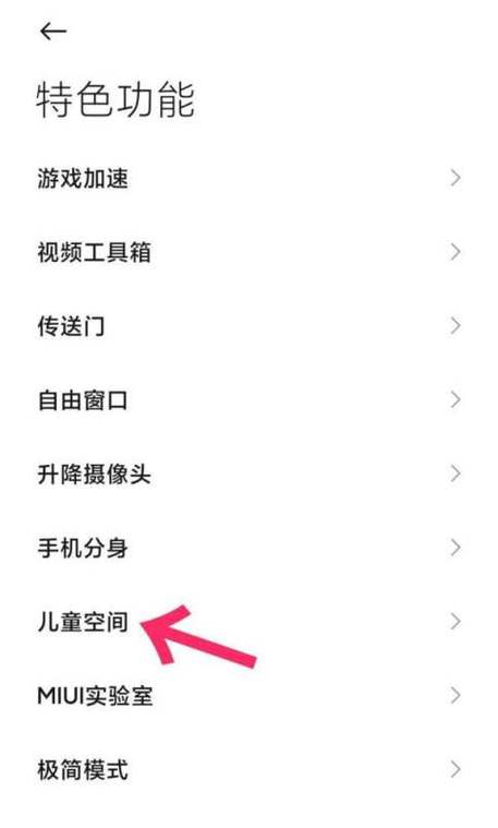 怎么破解儿童空间