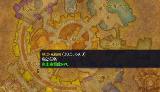 铁炉堡施法材料在哪里买