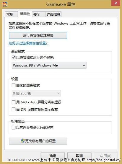 dnf设置全屏进游戏黑屏