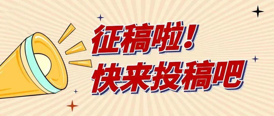 最新千万征稿截图3