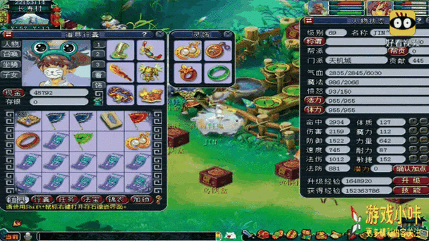 梦幻西游天机城奶血