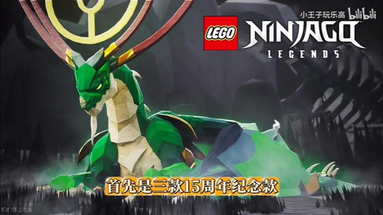 乐高新品