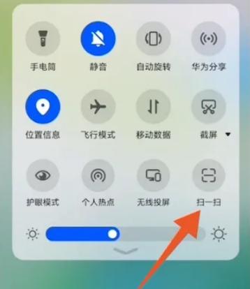 华为自带扫一扫在哪里打开