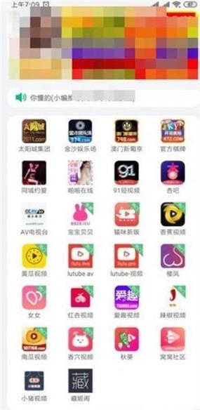 男人直播app软件下载大全