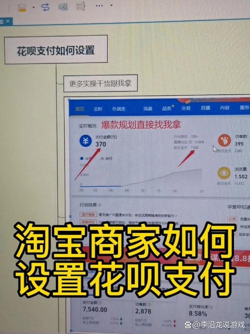 淘宝支付方式默认花呗怎么改